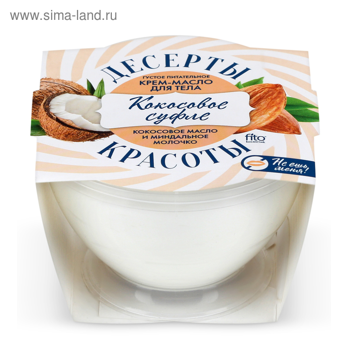 Крем-масло для тела "Десерты красоты" питательное «Кокосовое суфле», 220 мл
Крем-масло для тела "Десерты красоты" питательное «Кокосовое суфле», 220 мл