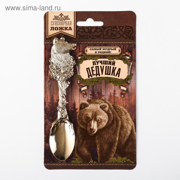 фото Ложка сувенирная на открытке «любимый дедушка»