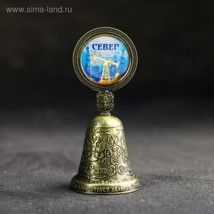Колокольчик со вставкой «СЕВЕР» 
Колокольчик со вставкой «СЕВЕР»
