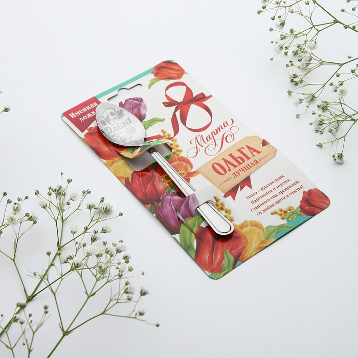 фото Ложка с гравировкой именная «ольга» семейные традиции