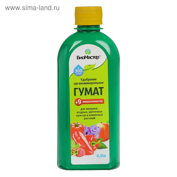 Удобрение ускорение роста "БиоМастер" Гумат + 9 микроэлементов, 0,35 л 
Удобрение ускорение роста "БиоМастер" Гумат + 9 микроэлементов, 0,35 л