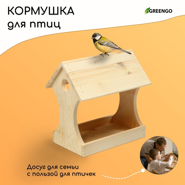 фото Кормушка для птиц «беседка», 15 × 24 × 26 см, greengo