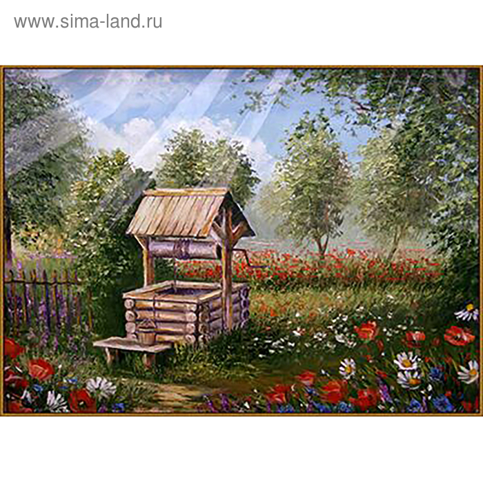 Алмазная мозаика «Колодец», 22 цвета
Алмазная мозаика «Колодец», 22 цвета