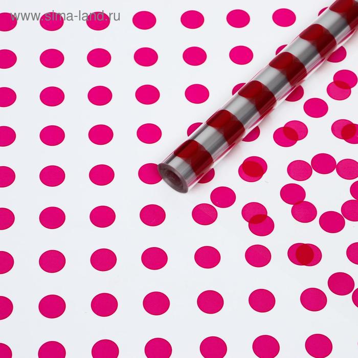 Плёнка для цветов "Горох малиновый", 0,70 х 7,5 м, 40 мкм, 200 г
Плёнка для цветов "Горох малиновый", 0,70 х 7,5 м, 40 мкм, 200 г