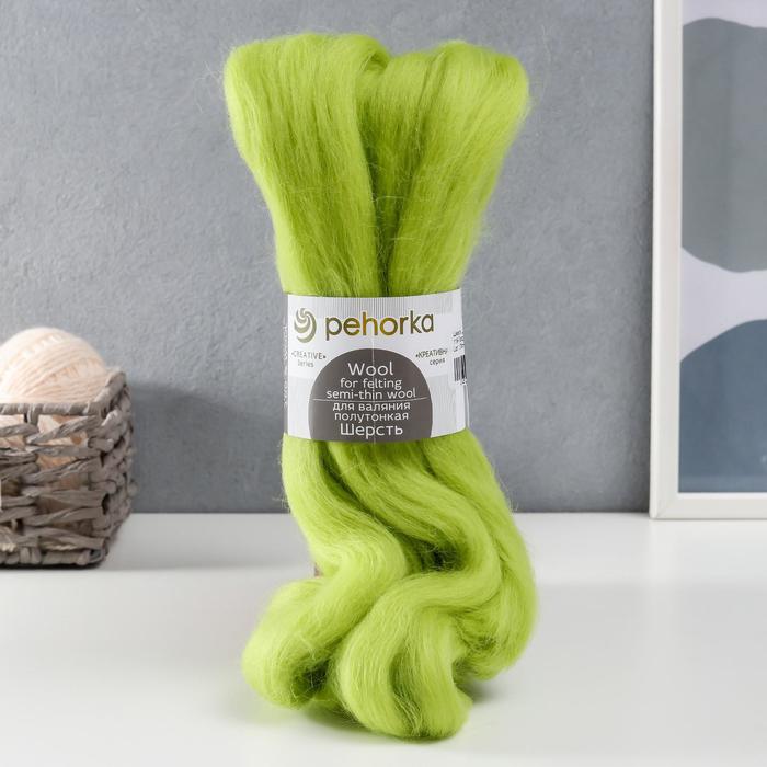 Шерсть для валяния 100% полутонкая шерсть 50гр (119 горох)
Шерсть для валяния 100% полутонкая шерсть 50гр (119 горох)