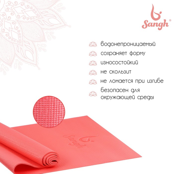 фото Коврик для йоги sangh, 173×61×0,5 см, цвет розовый