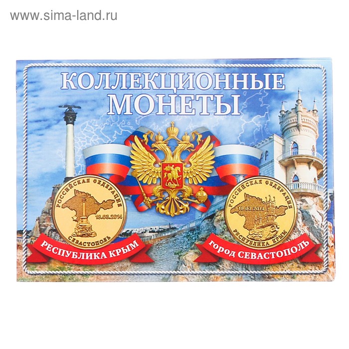 фото Альбом для монет "монета крым и севастополь" планшет мини