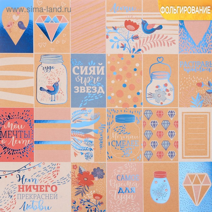 Бумага крафтовая для скрапбукинга с фольгированием «Мечтай», 30,5 × 30,5 см, 300 г/м
Бумага крафтовая для скрапбукинга с фольгированием «Мечтай», 30,5 × 30,5 см, 300 г/м