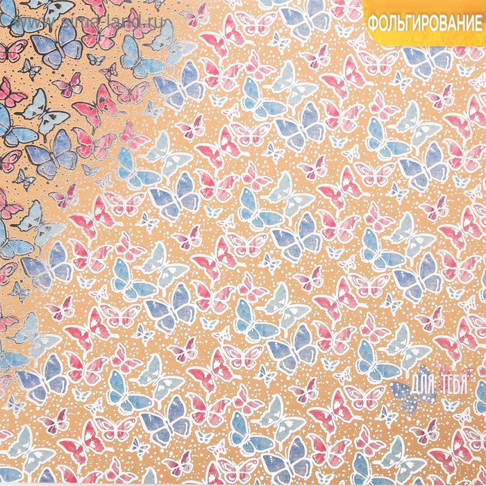 Бумага крафтовая для скрапбукинга с фольгированием «Бабочки», 30,5 х 30,5 см, 300 г/м
Бумага крафтовая для скрапбукинга с фольгированием «Бабочки», 30,5 х 30,5 см, 300 г/м