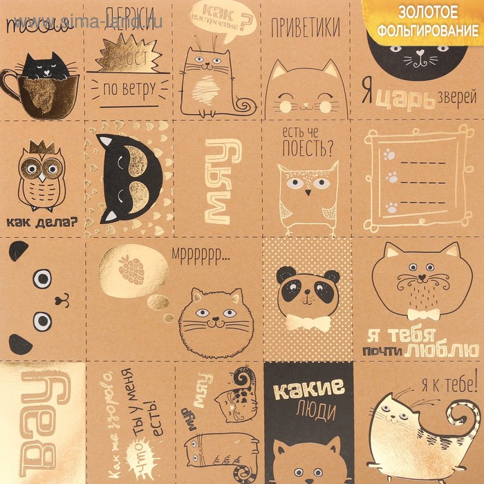 Бумага крафтовая для скрапбукинга с фольгированием «Славные зверушки», 30,5 × 30,5 см,300 г/м
Бумага крафтовая для скрапбукинга с фольгированием «Славные зверушки», 30,5 × 30,5 см,300 г/м