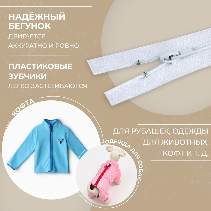 фото Молния «спираль», №5, разъёмная, замок автомат, 40 см, цвет белый