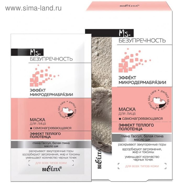 Самонагревающаяся маска для лица Ms.Безупречность, эффект микродермабразии, 4 шт. по 5 мл
Самонагревающаяся маска для лица Ms.Безупречность, эффект микродермабразии, 4 шт. по 5 мл