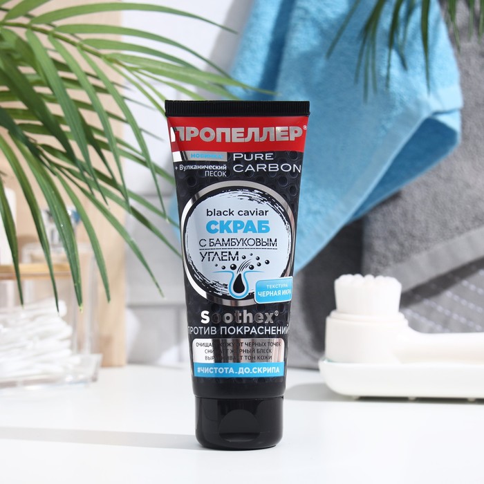 Скраб «black caviar» с бамбуковым углём Pure Carbon, 100 мл
Скраб «black caviar» с бамбуковым углём Pure Carbon, 100 мл