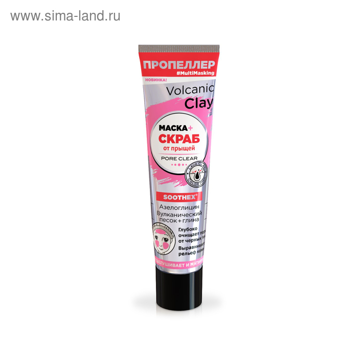 Маска-скраб от прыщей Азелоглицин, вулканический песок + глина, 40 мл
Маска-скраб от прыщей Азелоглицин, вулканический песок + глина, 40 мл
