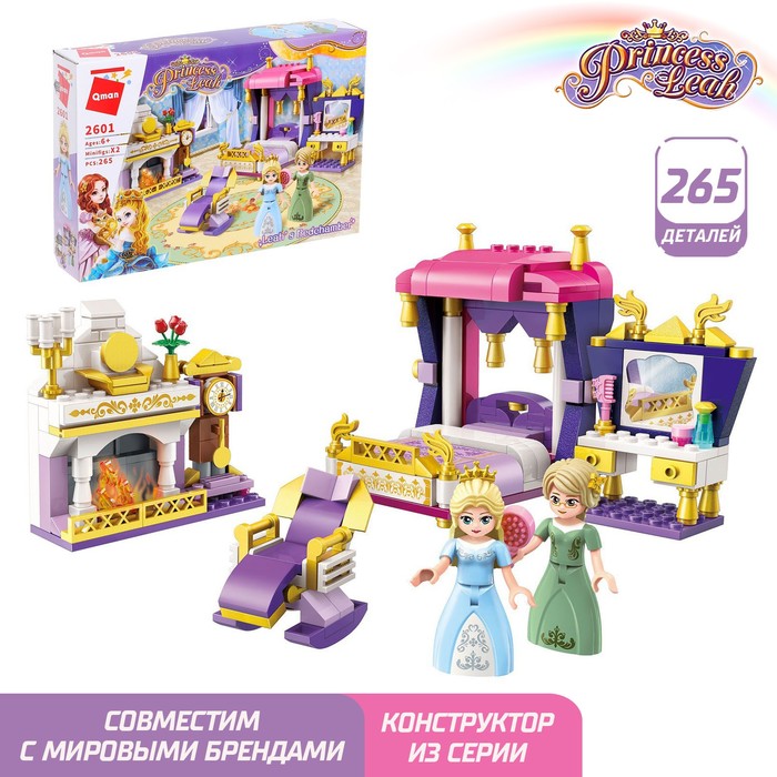 Конструктор «Спальня Леи», 265 деталей
Конструктор «Спальня Леи», 265 деталей