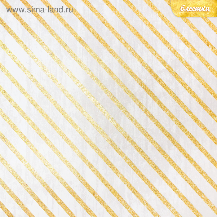 Бумага для скрапбукинга с блёстками «Волшебный момент», 30,5 х 30,5см, 180 г/м
Бумага для скрапбукинга с блёстками «Волшебный момент», 30,5 х 30,5см, 180 г/м