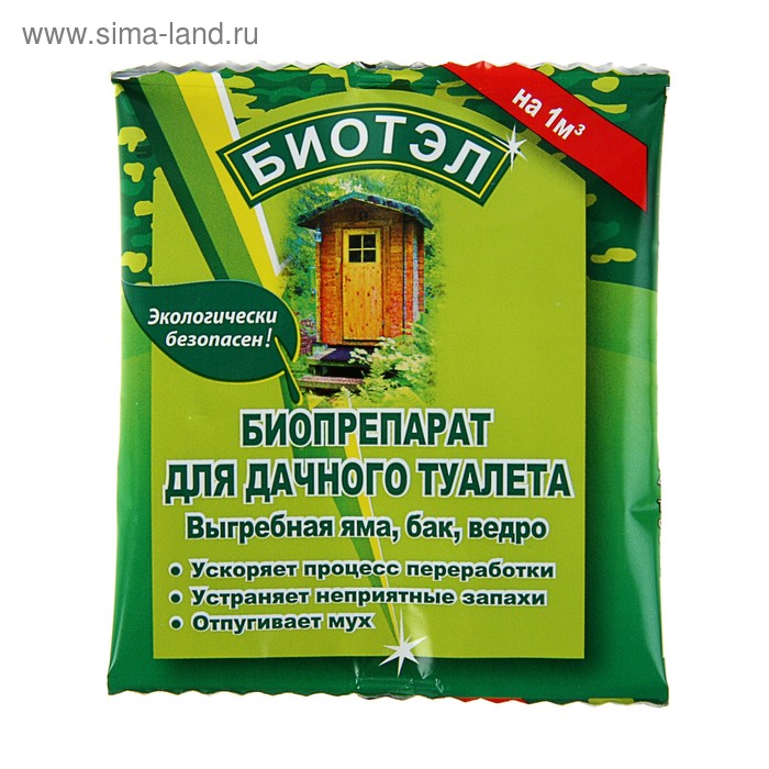 Препарат для дачных туалетов БИОТЭЛ, пакетик, 25 г
Препарат для дачных туалетов БИОТЭЛ, пакетик, 25 г