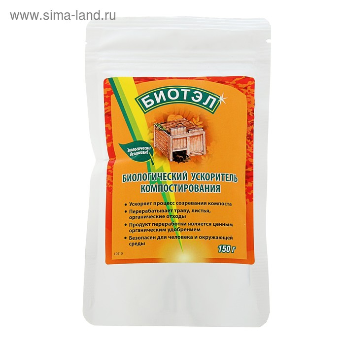 Биологический ускоритель компостирования БИОТЭЛ, 150 г
Биологический ускоритель компостирования БИОТЭЛ, 150 г
