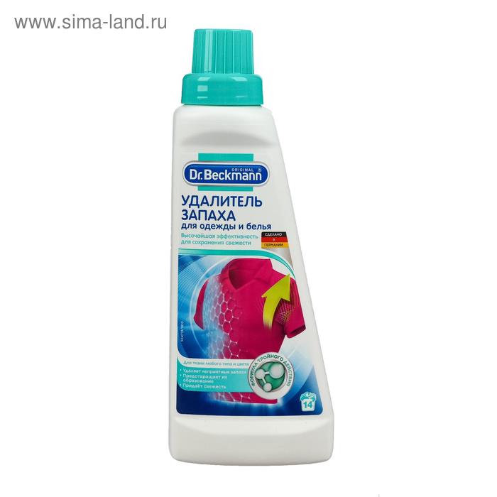 Удалитель запаха для одежды и белья Dr.Beckmann, 500 мл
Удалитель запаха для одежды и белья Dr.Beckmann, 500 мл