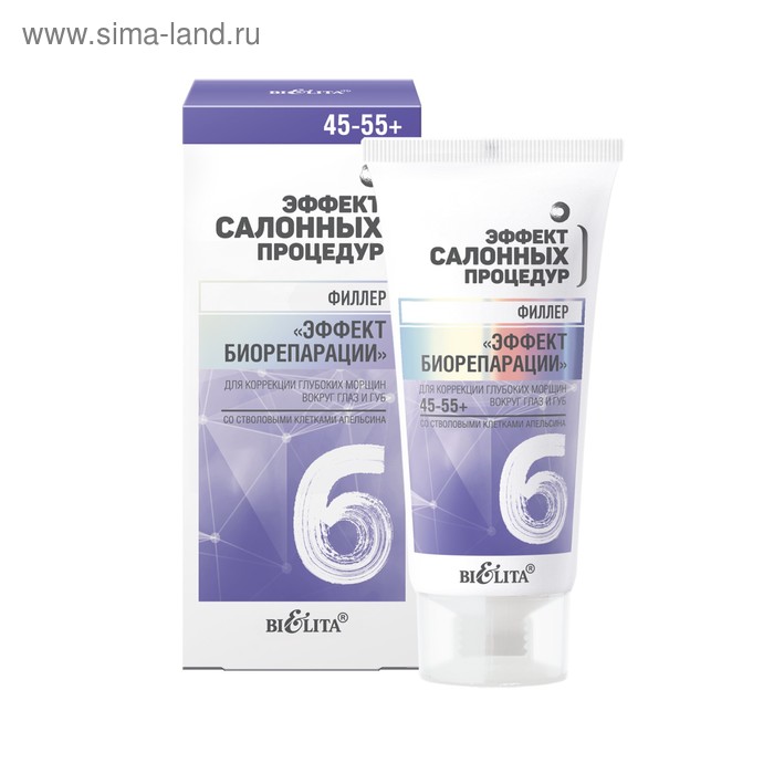 Филлер для коррекции глубоких морщин вокруг глаз и губ Bielita, от 45 лет, 30 мл