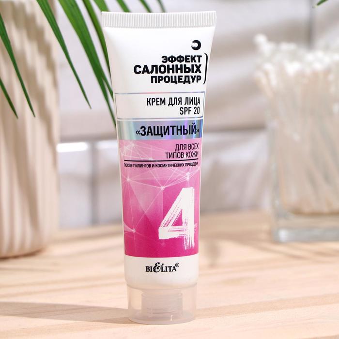 Крем дневной для лица Bielita «Защитный», SPF 20, 50 мл
Крем дневной для лица Bielita «Защитный», SPF 20, 50 мл