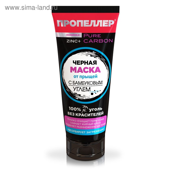 Маска чёрная от прыщей с бамбуковым углем + Zinc, 70 мл
Маска чёрная от прыщей с бамбуковым углем + Zinc, 70 мл