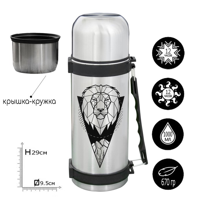 Термос "Лев", 1000 мл, сохраняет тепло 12 ч
Термос "Лев", 1000 мл, сохраняет тепло 12 ч