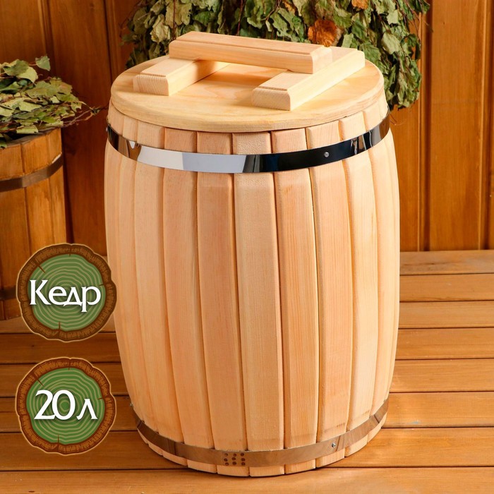 Бочка кедровая, 20л, с гнётом и крышкой
Бочка кедровая, 20л, с гнётом и крышкой