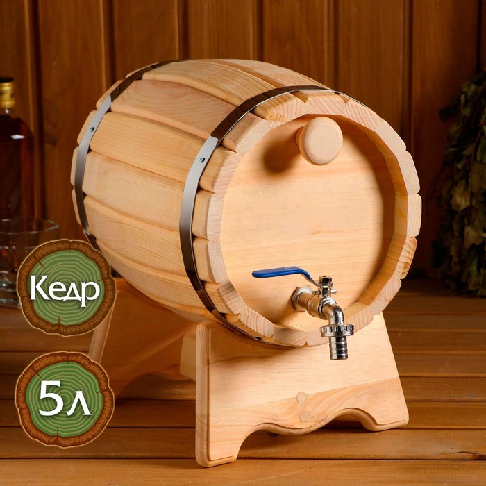 Бочка кедровая на подставке, 5л
Бочка кедровая на подставке, 5л