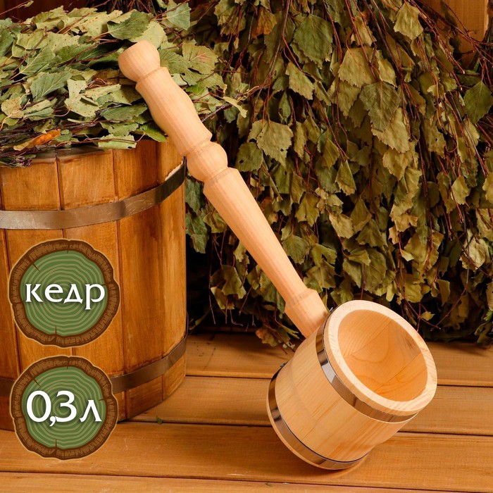 Ковш для бани точеный кедровый, 0,3л
Ковш для бани точеный кедровый, 0,3л
