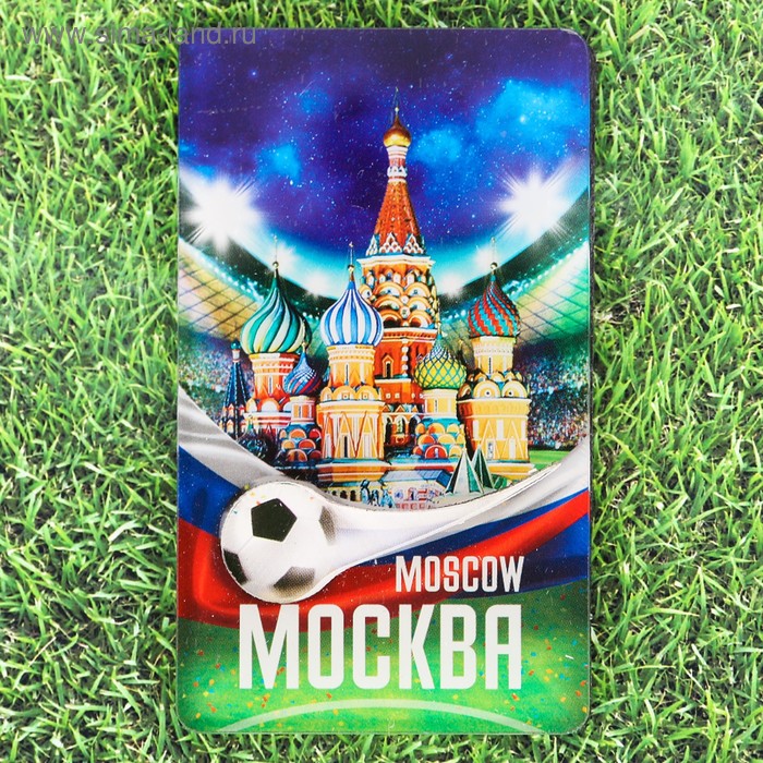 Магнит «Москва. Храм Василия Блаженного. Арена»
Магнит «Москва. Храм Василия Блаженного. Арена»