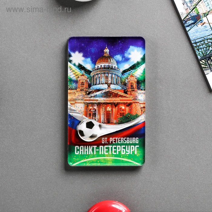 Магнит «Санкт-Петербург. Исаакиевский собор» 
Магнит «Санкт-Петербург. Исаакиевский собор»