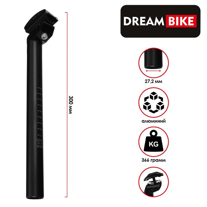 Штырь подседельный Dream Bike, D-27,2 мм, L-300 мм, с креплением для седла
Штырь подседельный Dream Bike, D-27,2 мм, L-300 мм, с креплением для седла