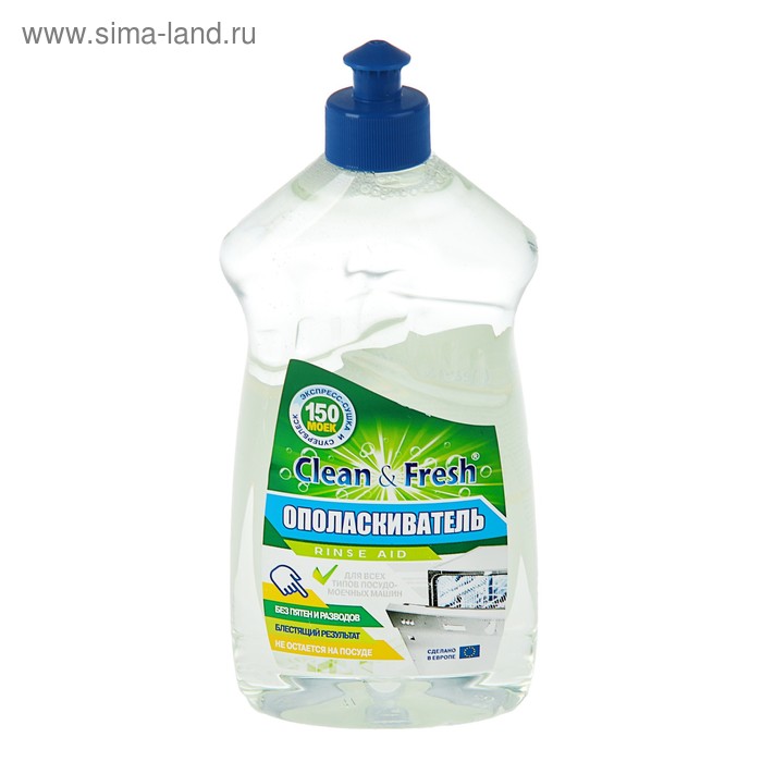 Ополаскиватель для ПММ Clean Fresh, 500 мл
Ополаскиватель для ПММ Clean Fresh, 500 мл