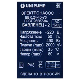 Насос вибрационный "Бавленец 2" БВ 0.24-40-У5, ниж забор, напор 80 м, 33 л/мин, 10 м
Насос вибрационный "Бавленец 2" БВ 0.24-40-У5, ниж забор, напор 80 м, 33 л/мин, 10 м