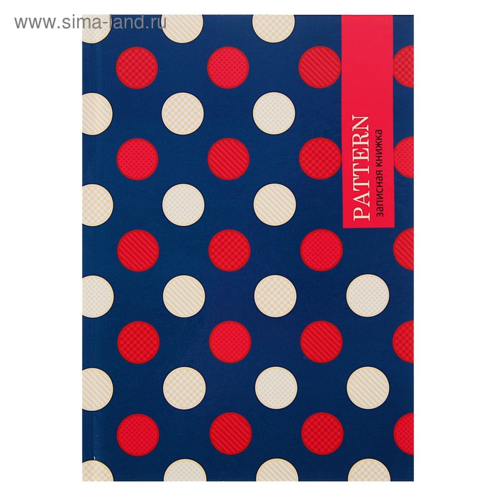 Записная книжка А5, 80 листов "Круги на синем фоне", твёрдая обложка, глянцевая ламинация
Записная книжка А5, 80 листов "Круги на синем фоне", твёрдая обложка, глянцевая ламинация