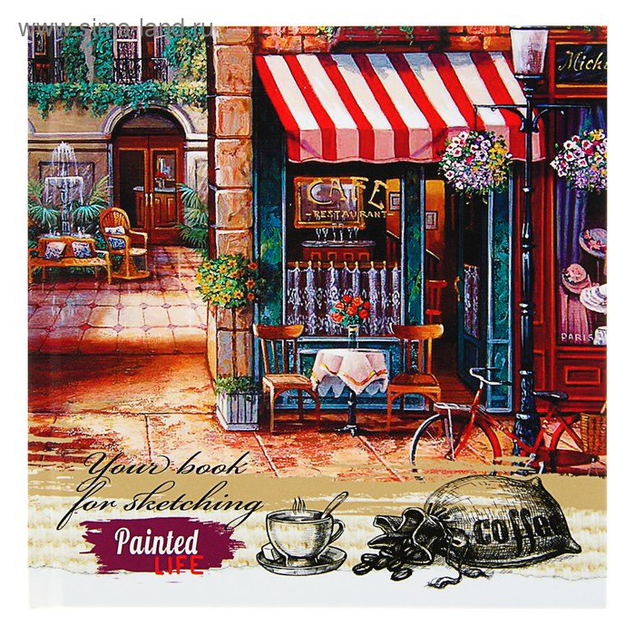 Скетчбук 150х150 мм, 80 листов «Кофейня», твёрдая обложка, матовая ламинация
Скетчбук 150х150 мм, 80 листов «Кофейня», твёрдая обложка, матовая ламинация