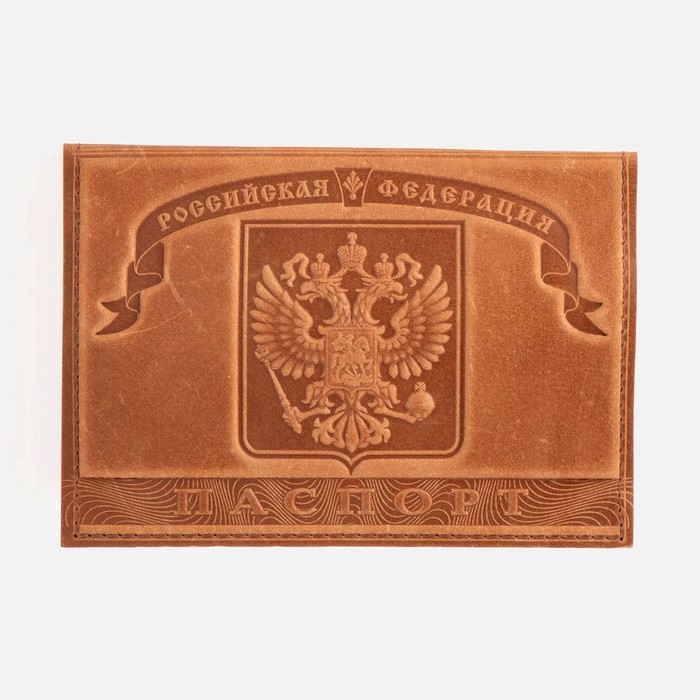 Обложка для паспорта, цвет бежевый
Обложка для паспорта, цвет бежевый