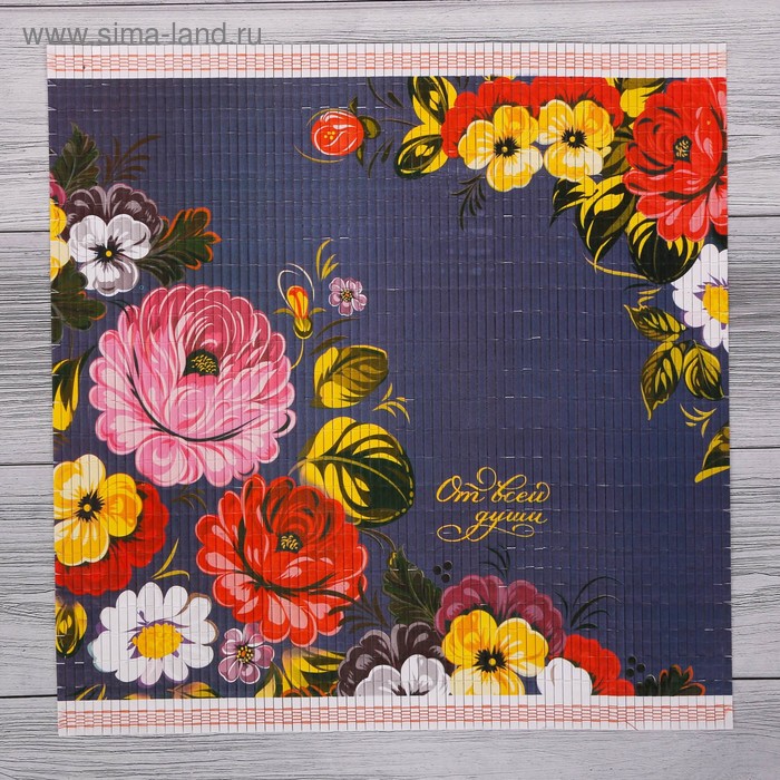 Салфетка на стол «От всей души», 36 см × 31 см
Салфетка на стол «От всей души», 36 см × 31 см