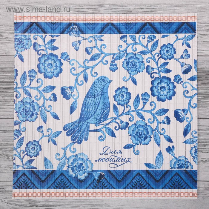 Салфетка на стол «Для любимых», 36 см × 31 см
Салфетка на стол «Для любимых», 36 см × 31 см