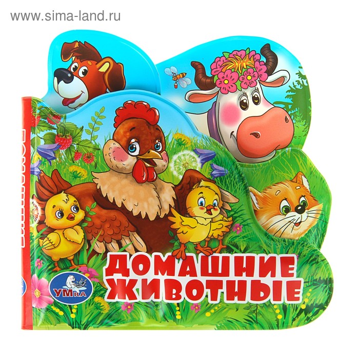 Книга-пищалка для ванны с закладками «Домашние животные», 140 x 140 мм
Книга-пищалка для ванны с закладками «Домашние животные», 140 x 140 мм