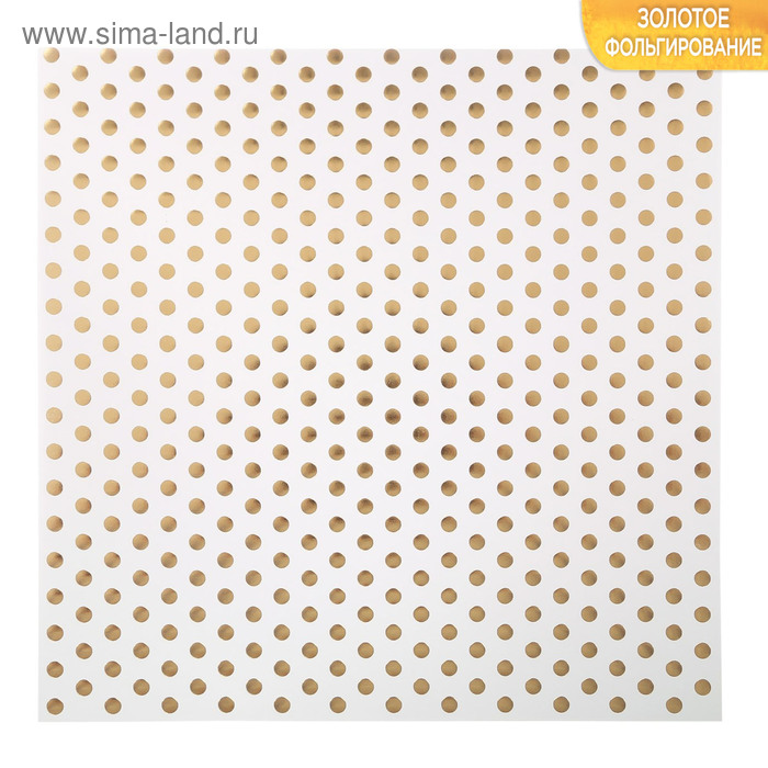 Бумага для скрапбукинга с фольгированием «Крупный горох», 10 листов, 30.5 × 30.5 см, 250 г/м
Бумага для скрапбукинга с фольгированием «Крупный горох», 10 листов, 30.5 × 30.5 см, 250 г/м
