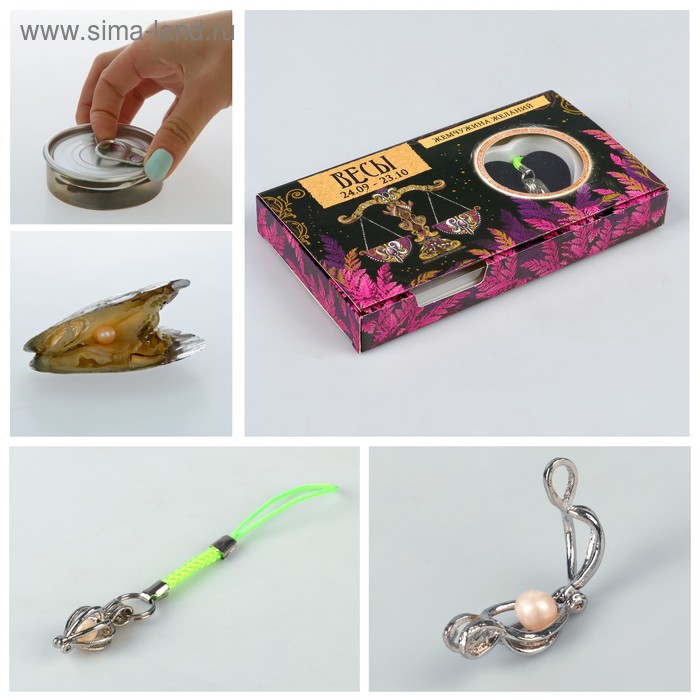 Жемчужина желаний "Зодиак-весы" (подвеска для телефона+кулон)
Жемчужина желаний "Зодиак-весы" (подвеска для телефона+кулон)