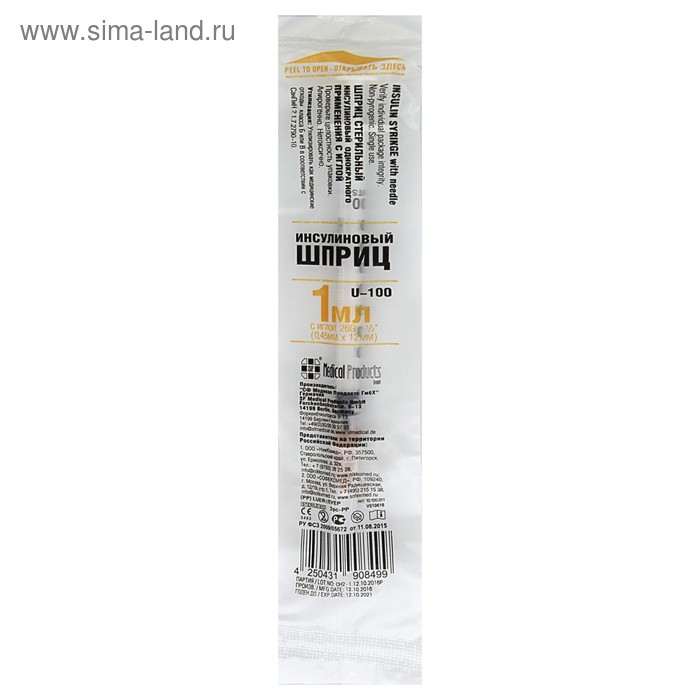 Шприц однораз. 3-х комп 1 мл с иглой 26 G SF-Medical
Шприц однораз. 3-х комп 1 мл с иглой 26 G SF-Medical