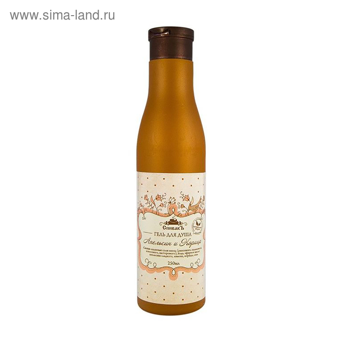Гель для душа СпивакЪ "Апельсин и Корица" 250 мл
Гель для душа СпивакЪ "Апельсин и Корица" 250 мл