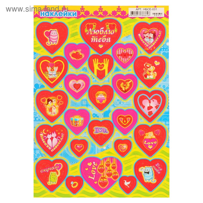 Наклейка "Признания в любви" глиттер, 16,6 х 23,6 см
Наклейка "Признания в любви" глиттер, 16,6 х 23,6 см