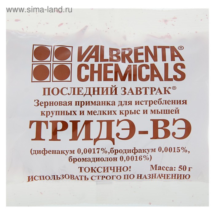 Зерновая приманка от грызунов Последний завтрак "Тридэ-вэ", 50 г
Зерновая приманка от грызунов Последний завтрак "Тридэ-вэ", 50 г