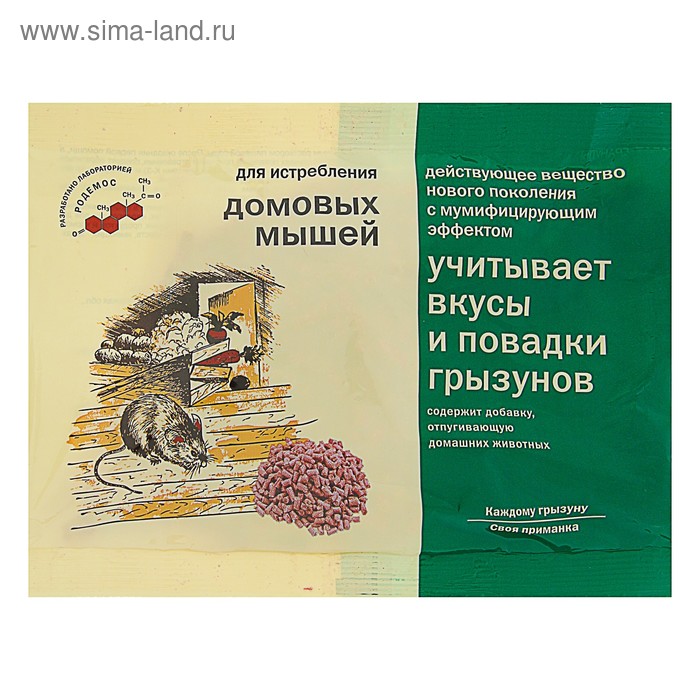 Гранулированная приманка от домовых мышей К_с, 100 г
Гранулированная приманка от домовых мышей К_с, 100 г
