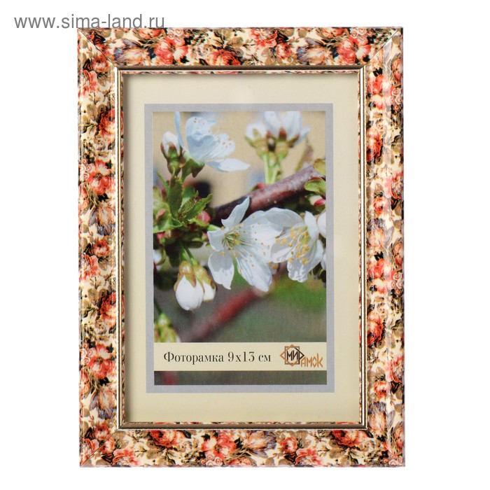 Фоторамка 9х13 см (1017-3179)
Фоторамка 9х13 см (1017-3179)