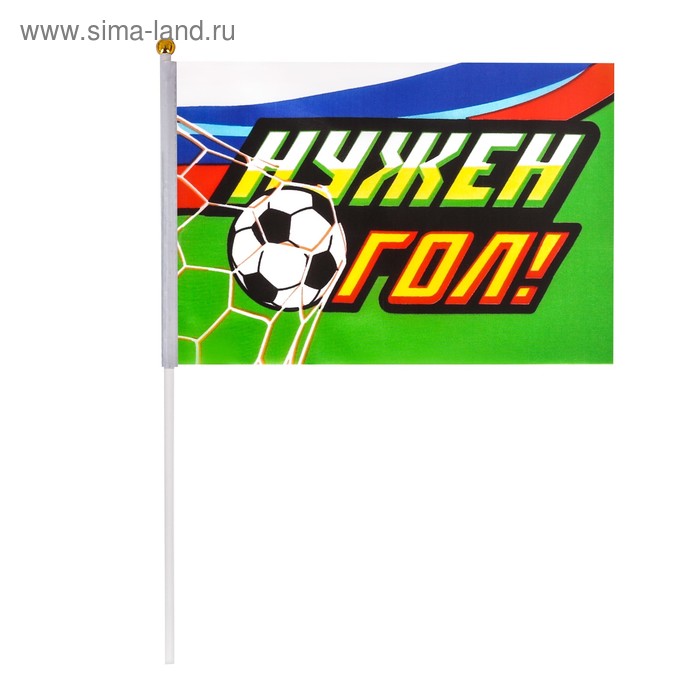 Флаг «Нужен гол!» 
Флаг «Нужен гол!»